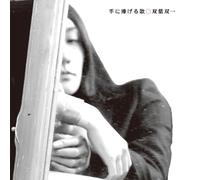 Soichi Futaba - Teni Sasageru Uta [Import]