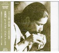 Sojiro - Daikouga Healing Best Plus [Import]