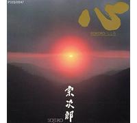 Sojiro - Eternal Love (US Import)