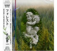 Sojiro - Forest [Import]