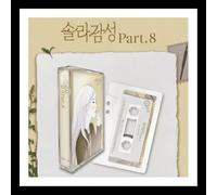 Solar (Mamamoo) - First Love-Emotion Pt. 8 [Import]