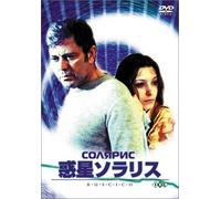 Solaris [Scope/R,E,J/Dd5.1/S:J [Import allemand]