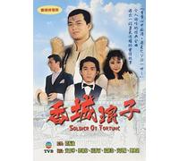 Soldier of Fortune [Import]