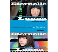 Soleil-Eien No Runna [Edizione: Giappone] [Import]