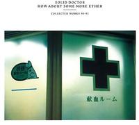 SOLID DOCTOR - How About Some More Ether