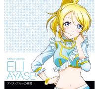 Eri Ayase – Solo Live 2 from M's – Import allemand