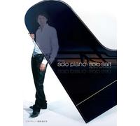 ピアノソロ 塩谷哲 「solo piano=solo salt」