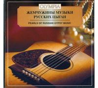 Soloists of Czechoslovak Radio Orchestra - Pearls of Russian Gypsy Music [Import]