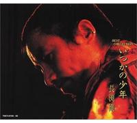 Tsuyoshi Nagabuchi - Itsuka No Shonen [Import]