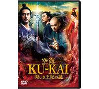 Sometani Shota-Ku-Kai Utsukushiki Ouhi No Nazo [Edizione: Giappone] [Import]