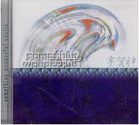 Something Wonderful - Ukajin [Import]