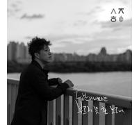 Son Ho-Jun and harmony - Can't song without you