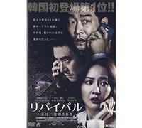 Son Hyeon-Ju-The Phone [Edizione: Giappone] [Import]