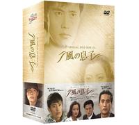 Son of the Wind Special Dvd-Bo [Import allemand]