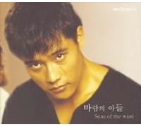 Son of Wind - Soundtrack