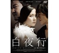 Son Ye-Jin-White Night [Edizione: Giappone] [Import]