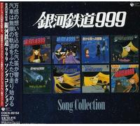 Song Collection [Import]