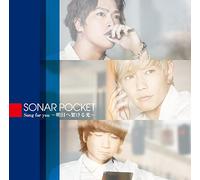 Song for You/Ashita He Kakeru [Import allemand]