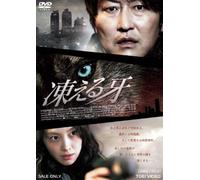 Song Kang-Ho-Howling [Edizione: Giappone] [Import]
