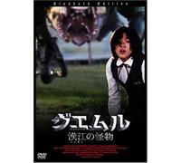 Song Kang-Ho-The Host [Edizione: Giappone]
