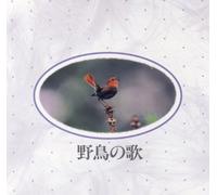 Song of Wild Birds [Import allemand]
