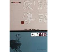 Song Poems REVIEW (Chinese Edition)