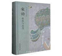 Song Yun(Extreme and Height)(Hardcover) (Chinese Edition)