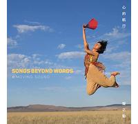 Songs Beyond Words