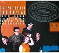 Songs for The Company [Import]