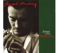 Songs From the Mardi Gras by Feargal Sharkey [Music CD]