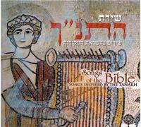 Songs of the Bible Inspired By the Tanakh 5-CD (Hebrew Edition)