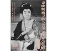 Songs on Toei Films Vol.2 [Sco [Import allemand]