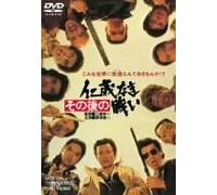 Sono Go No Jingi Naki Tatakai( [Import allemand]