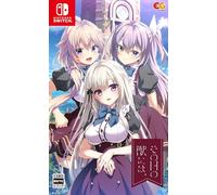 Sono Hi no Kemono ni wa - Switch (Japanese ver)