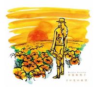 Sono Saki No Kibou [Import allemand]