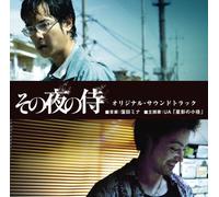 Sono Yoru No Samurai Originadt [Import allemand]