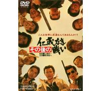 Sonogo No Jingi Naki Tatakai [ [Import allemand]