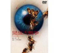 Sonoi Keisuke-Genocide [Edizione: Giappone] [Import]