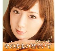 Sonomama No Kimi de Ite [Limit [Import allemand]