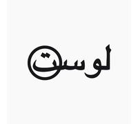 Sons of Tiki - Apologies for Being Lost [Import]