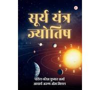 Soorya Yantr Jyotish [Paperback] Pt. Nnaresh Sharma Acharya Arun Om Mittal