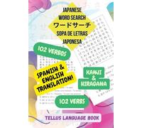 Sopa de Letras Japonesa Japanese Word Search Practice Japanese, Spanish and English Relaxing and Inspiring Japanese Word Search Game for Adults ... Japonés mientras Aprendes en Inglés ワードサーチ