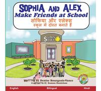 Sophia And Alex Make Friends At School: सोफिया और एलेक्स स&#