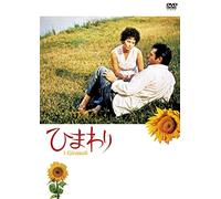 Sophia Loren-I Girasoli [Edizione: Giappone] [Import]