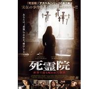 Sophie Cookson-The Crucifixion [Edizione: Giappone] [Import]