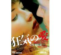 Sophie Marceau-l'amour Braque [Edizione: Giappone] [Import]