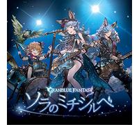 Sora No Michishirube-Granblue Fantasy-/ O.S.T. [Import]