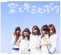 Sora to Kimi to Boku [Import allemand]