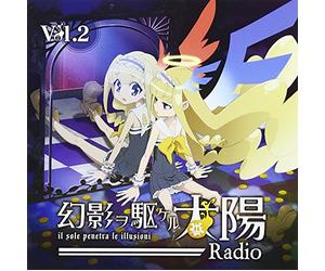 Sora Tokui/Yuiko Tatsumi/Lisa - Sora Tokui/Yuiko Tatsumi/Lisa - Radio CD Genei Wo Kakeru Radio Vol.2 [Japan CD] TAIYO-1002