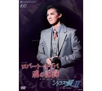 SORAGUMI CHUNICHI GEKIJYO KOEN DVD MUSICAL ROBERT CAPA TAMASHII NO KIROKU/ROMANTIC REVIEW CITRUS NO KAZE 2